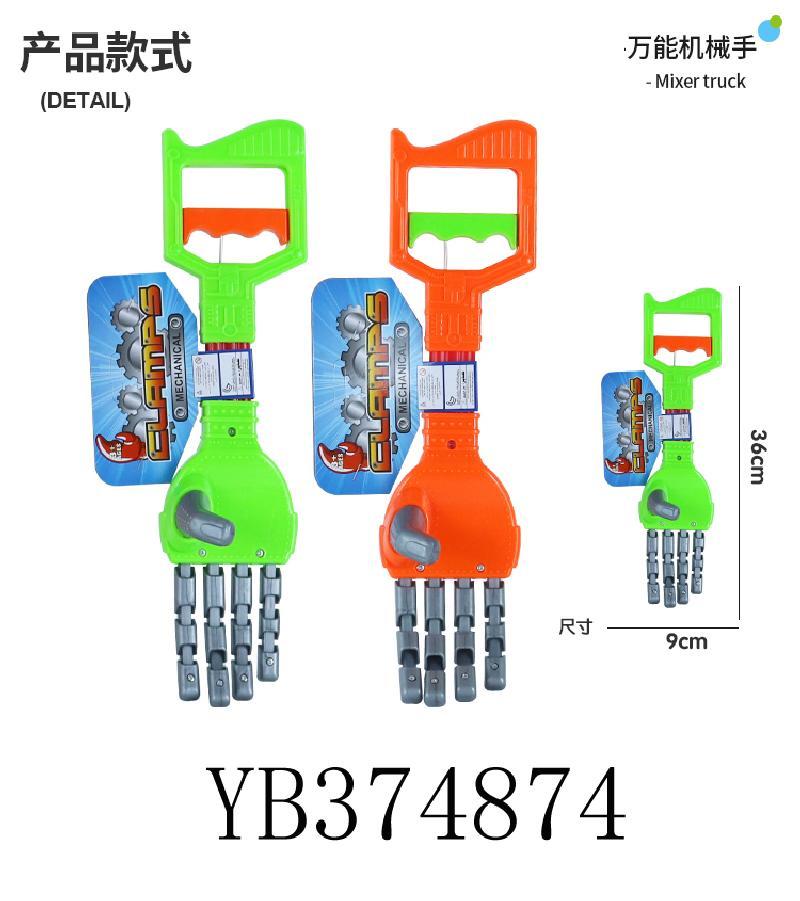 BRAZO ROBOT EXTENSIBLE ATRAPA OBJETOS